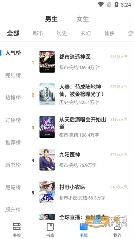 八零奇书网2025最新版本 八零奇书网2025最新版本