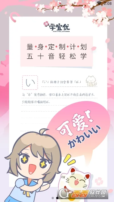 ѧʮ2025°汾v1.0.0 ׿ͼ