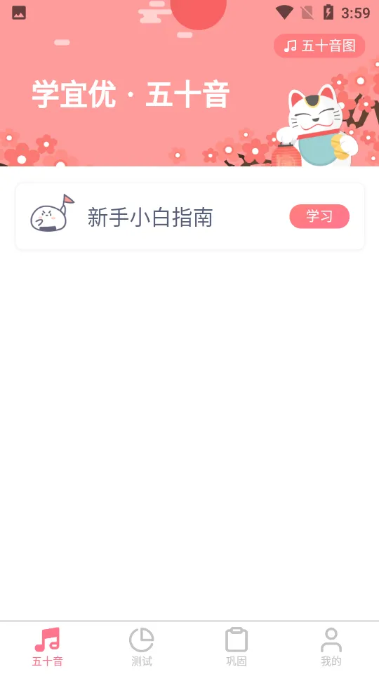 ѧʮ2025°汾v1.0.0 ׿ͼ