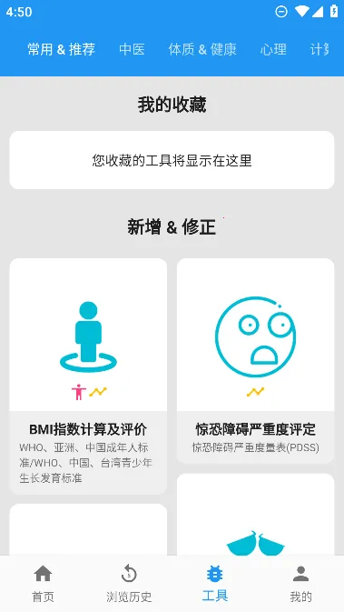 ҽѧٿ(ҽѧ֪ʶѯ)v3.06.0012 ׿ͼ