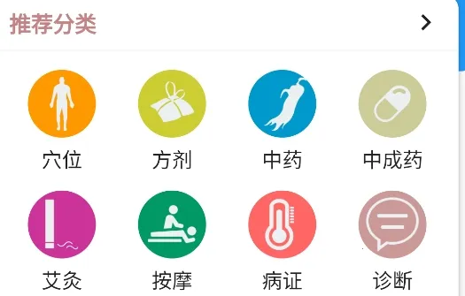 医学百科(医学知识查询) 医学百科(医学知识查询)