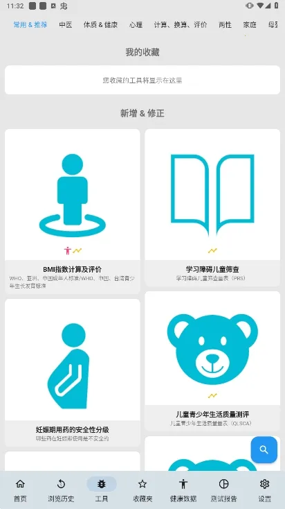 ҽѧٿ(ҽѧ֪ʶѯ)v3.06.0012 ׿ͼ