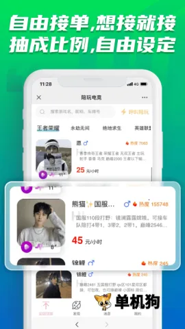 陪玩电竞2025下载安装 陪玩电竞2025下载安装
