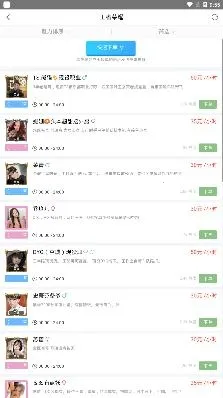 陪玩电竞2025下载安装 陪玩电竞2025下载安装