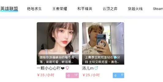 陪玩电竞2025下载安装 陪玩电竞2025下载安装