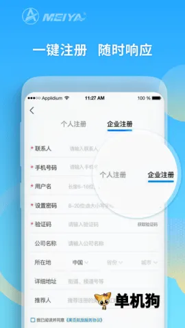 美亚航旅(机票预订平台) 美亚航旅(机票预订平台)