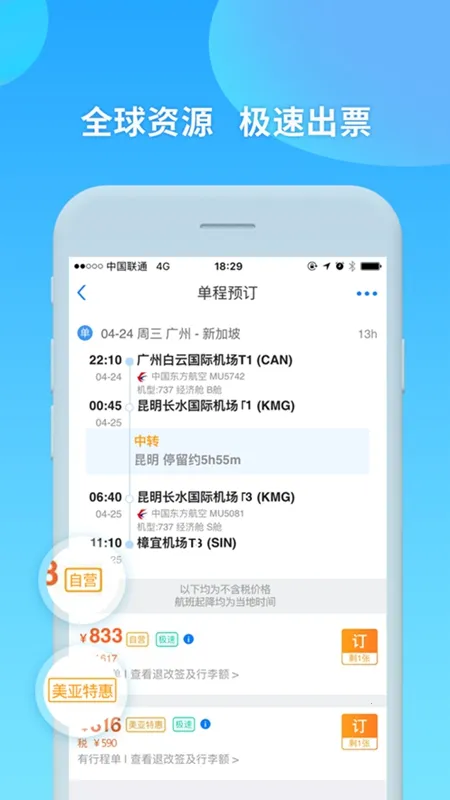 Ǻ(ƱԤƽ̨)v3.1.0 ׿ͼ