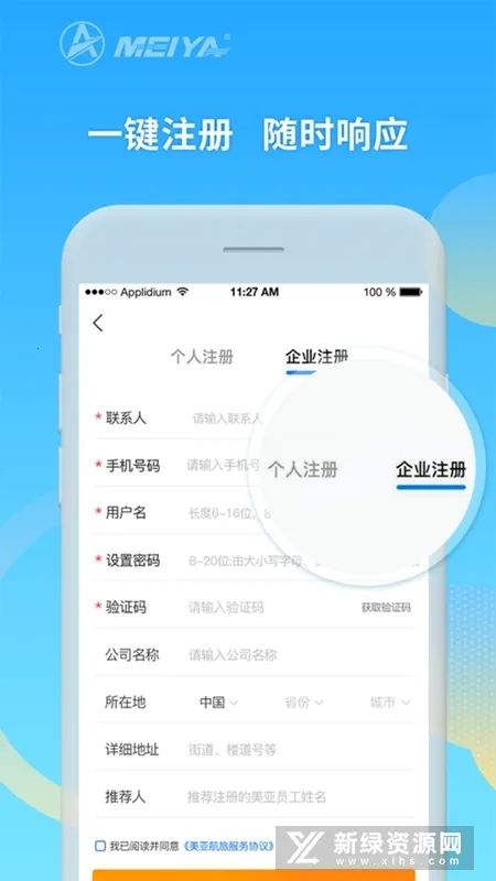 美亚航旅(机票预订平台) 美亚航旅(机票预订平台)