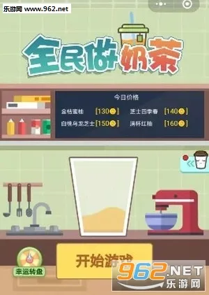 全民做奶茶(奶茶经营游戏) 全民做奶茶(奶茶经营游戏)