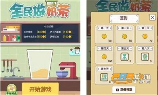 全民做奶茶(奶茶经营游戏) 全民做奶茶(奶茶经营游戏)