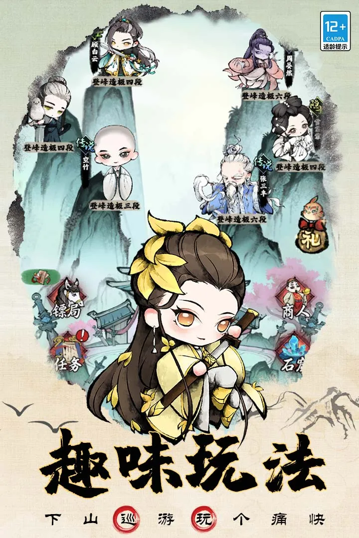 大剑仙(武侠卡牌游戏) 大剑仙(武侠卡牌游戏)