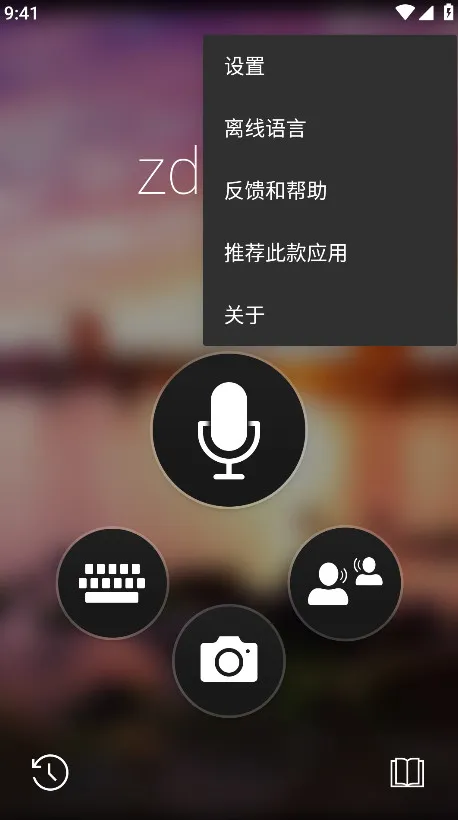 ΢(Է)v4.0.543x 2b44aba7 ֻͼ