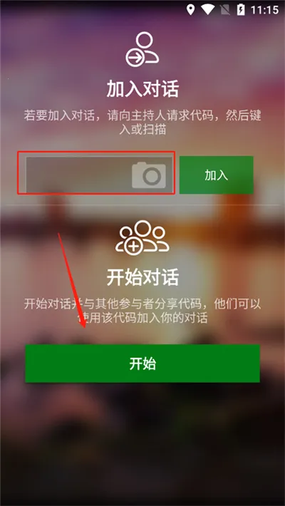 微软翻译(多语言翻译软件) 微软翻译(多语言翻译软件)