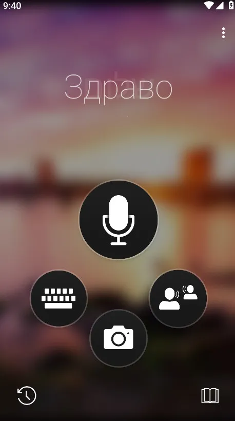 微软翻译(多语言翻译软件) 微软翻译(多语言翻译软件)