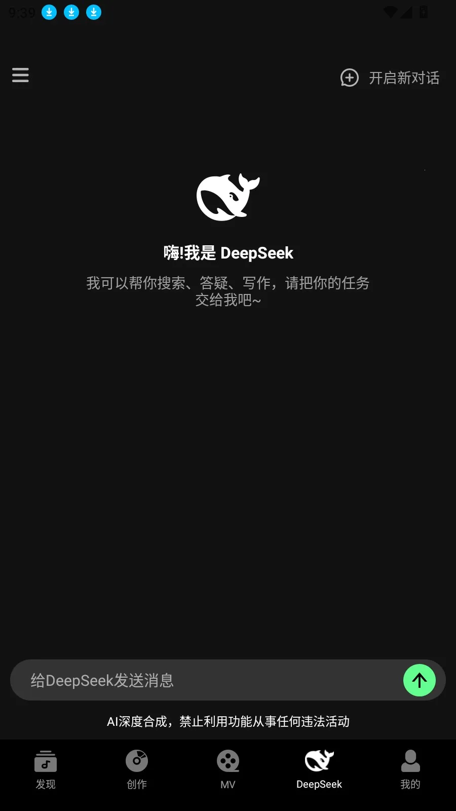 Ai一键成曲(AI音乐生成软件) Ai一键成曲(AI音乐生成软件)