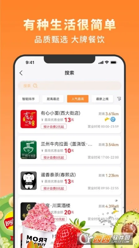 ԽԽ(ʳƽ̨)v2.0.9 ֻͼ