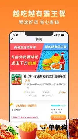 ԽԽ(ʳƽ̨)v2.0.9 ֻͼ