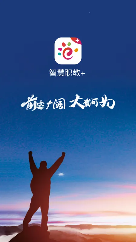 ְҵǻ۽(ְҵѧϰƽ̨)v2.0.6 ֻͼ