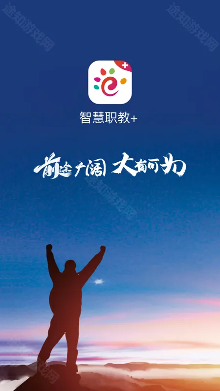 国家职业教育智慧教育(职业教育学习平台) 国家职业教育智慧教育(职业教育学习平台)