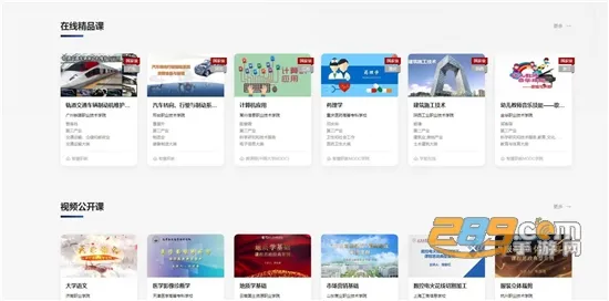 国家职业教育智慧教育(职业教育学习平台) 国家职业教育智慧教育(职业教育学习平台)