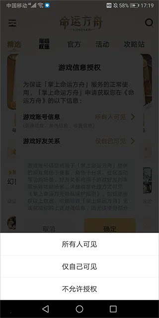 掌上命运方舟(命运方舟辅助工具) 掌上命运方舟(命运方舟辅助工具)