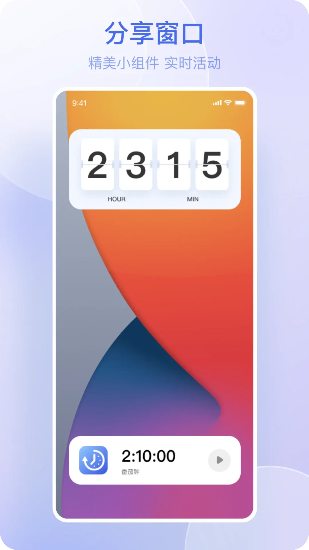 ʱ(ʱӸԻ)v2.3.8 ٷͼ