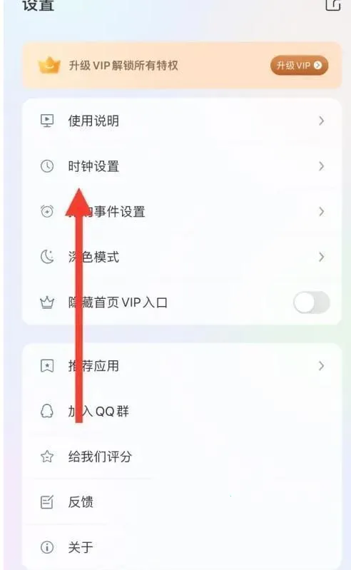 悬屏时钟(时钟个性化工具) 悬屏时钟(时钟个性化工具)