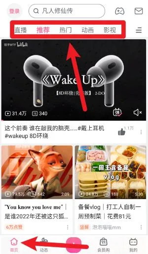 哗哩哗哩极速安卓版手机版 哗哩哗哩极速安卓版手机版