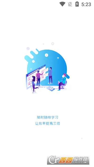 (ְҵѧϰƽ̨)v3.3.50 Ѱͼ