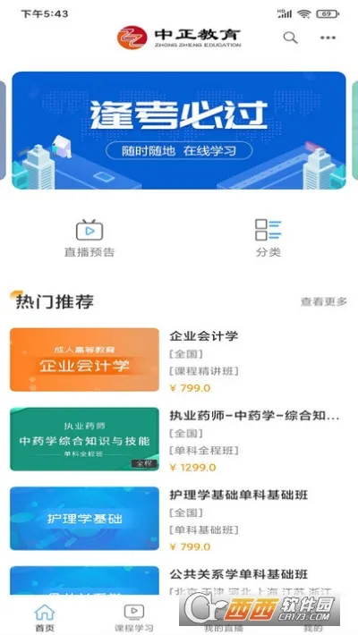 (ְҵѧϰƽ̨)v3.3.50 Ѱͼ