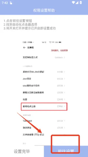 乐游极速点击器(连点器工具) 乐游极速点击器(连点器工具)