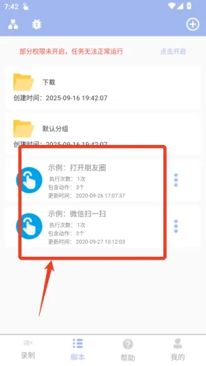乐游极速点击器(连点器工具) 乐游极速点击器(连点器工具)