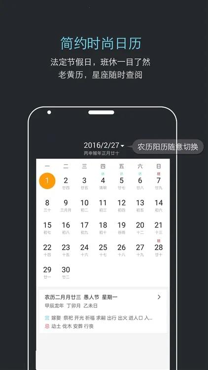 哒哒天气闹钟(天气闹钟工具) 哒哒天气闹钟(天气闹钟工具)