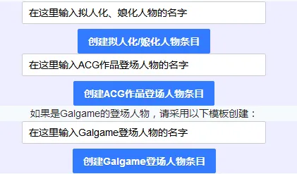 萌娘百科(二次元百科软件) 萌娘百科(二次元百科软件)