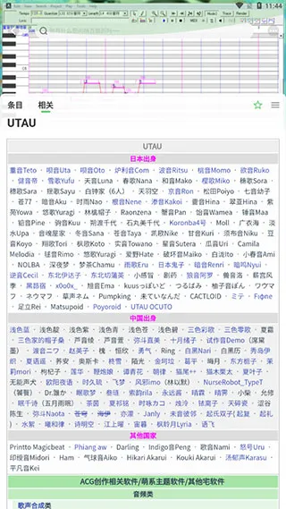 萌娘百科(二次元百科软件) 萌娘百科(二次元百科软件)