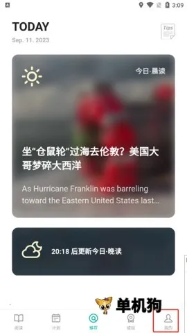 薄荷阅读安卓版手机版 薄荷阅读安卓版手机版