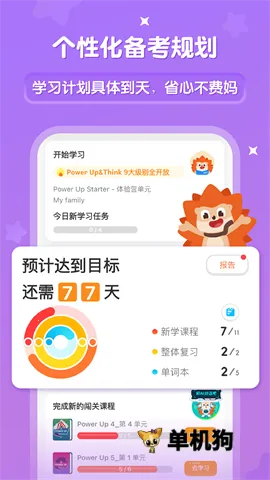 Ӣ2025°汾v4.18.0 ׿ͼ