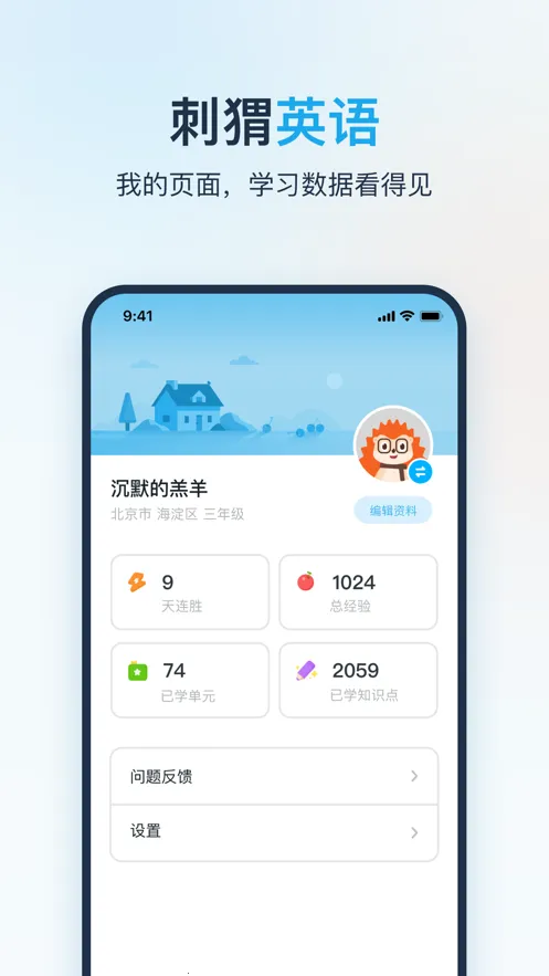 Ӣ2025°汾v4.18.0 ׿ͼ