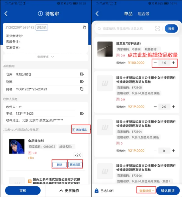 旺店助手2025最新版本 旺店助手2025最新版本