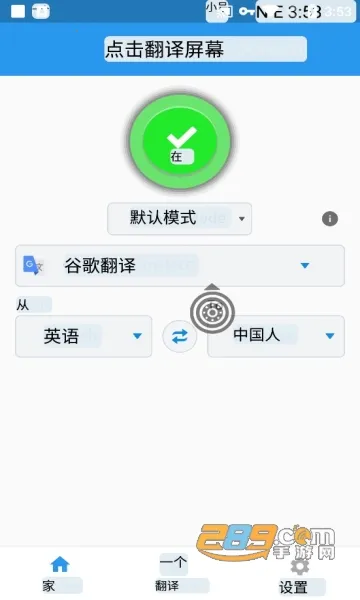 Tap Translate Screen2025°汾v1.67 ׿ͼ