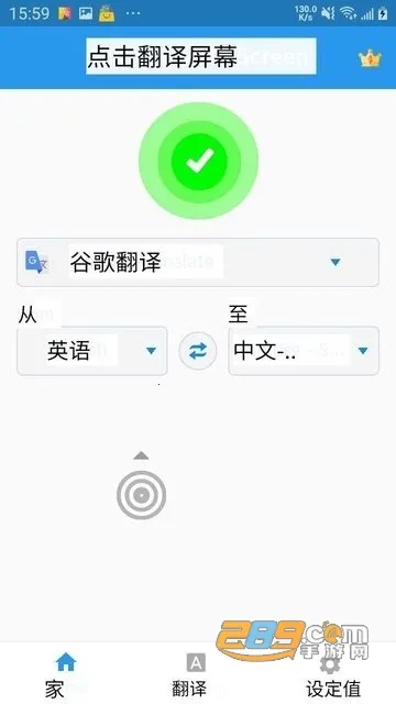 Tap Translate Screen2025最新版本 Tap Translate Screen2025最新版本