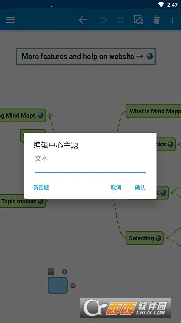 SimpleMind Pro(˼άͼ)v2.3.3 ֻͼ