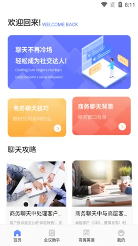 򵥶Ի(๦ͨѶ)v1.1.9 Ѱͼ