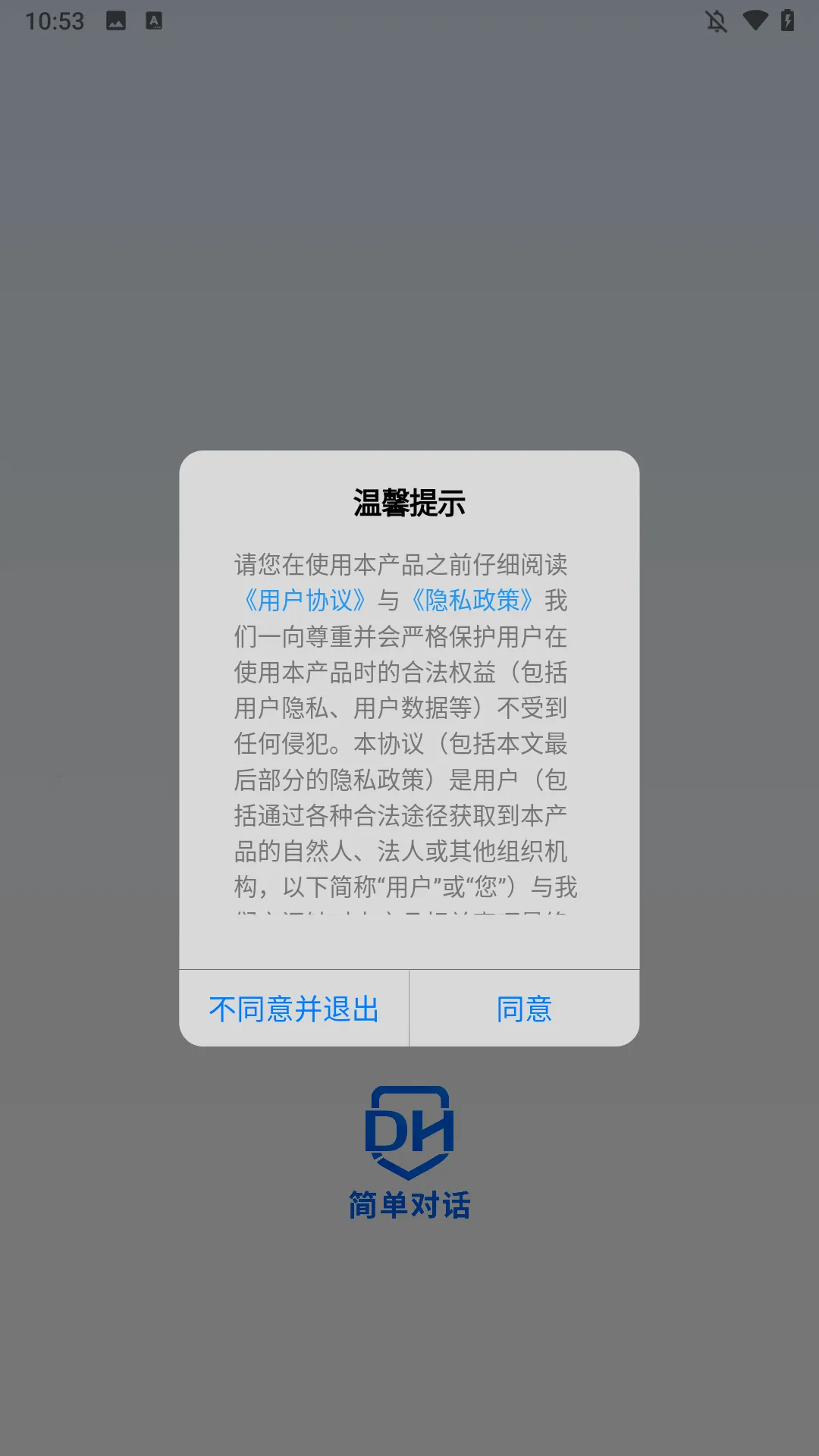 简单对话(多功能通讯软件) 简单对话(多功能通讯软件)