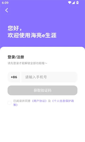 e2025°汾v1.0.0 ٷͼ