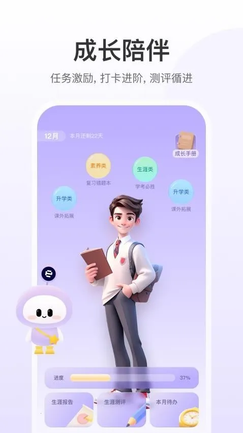 e2025°汾v1.0.0 ٷͼ