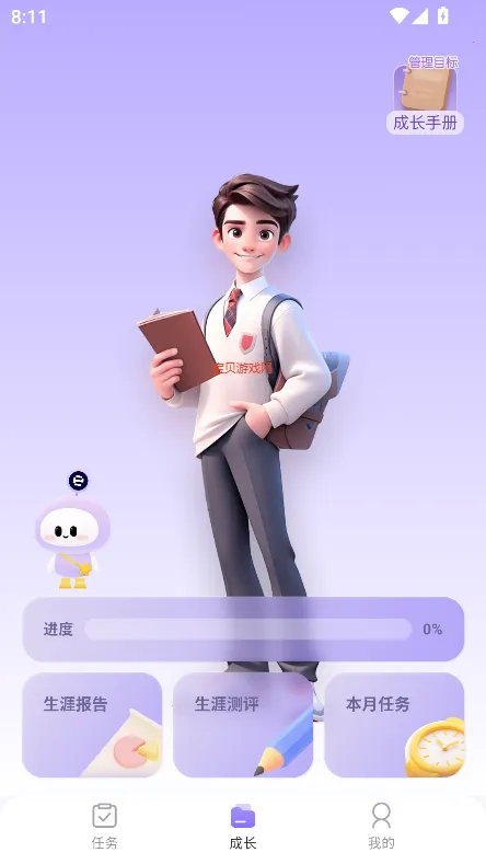 e2025°汾v1.0.0 ٷͼ