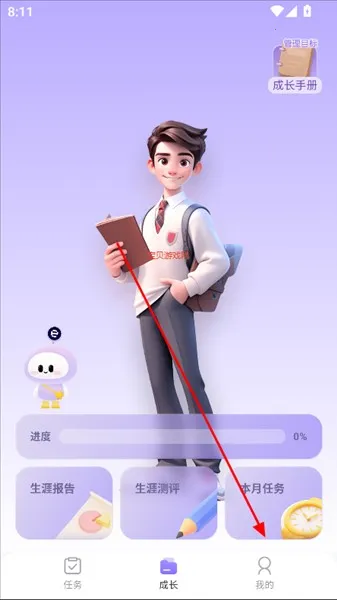 e生涯2025最新版本 e生涯2025最新版本