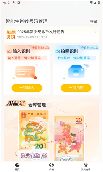 ��ƷƷ(�����ղ�ƽ̨)v1.0.3 �ٷ������ͼ