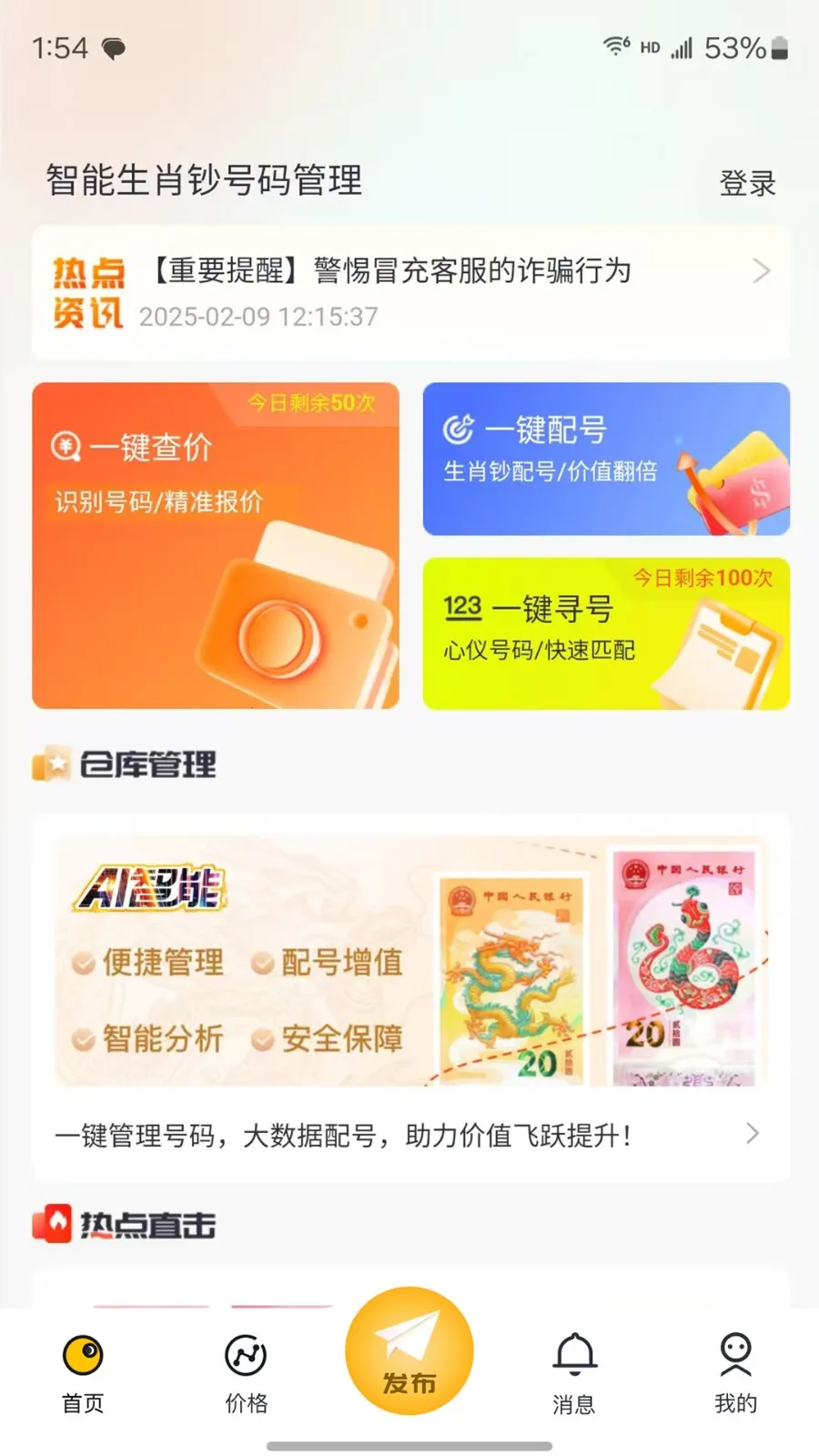 艺品品(数字收藏平台) 艺品品(数字收藏平台)